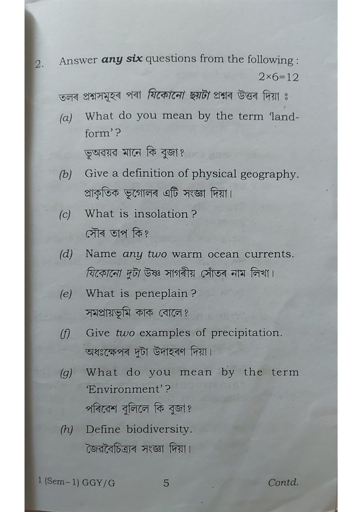 BA First Semester Geography Question Paper 2024 Under Guwahati University Free PDF Download Page 5